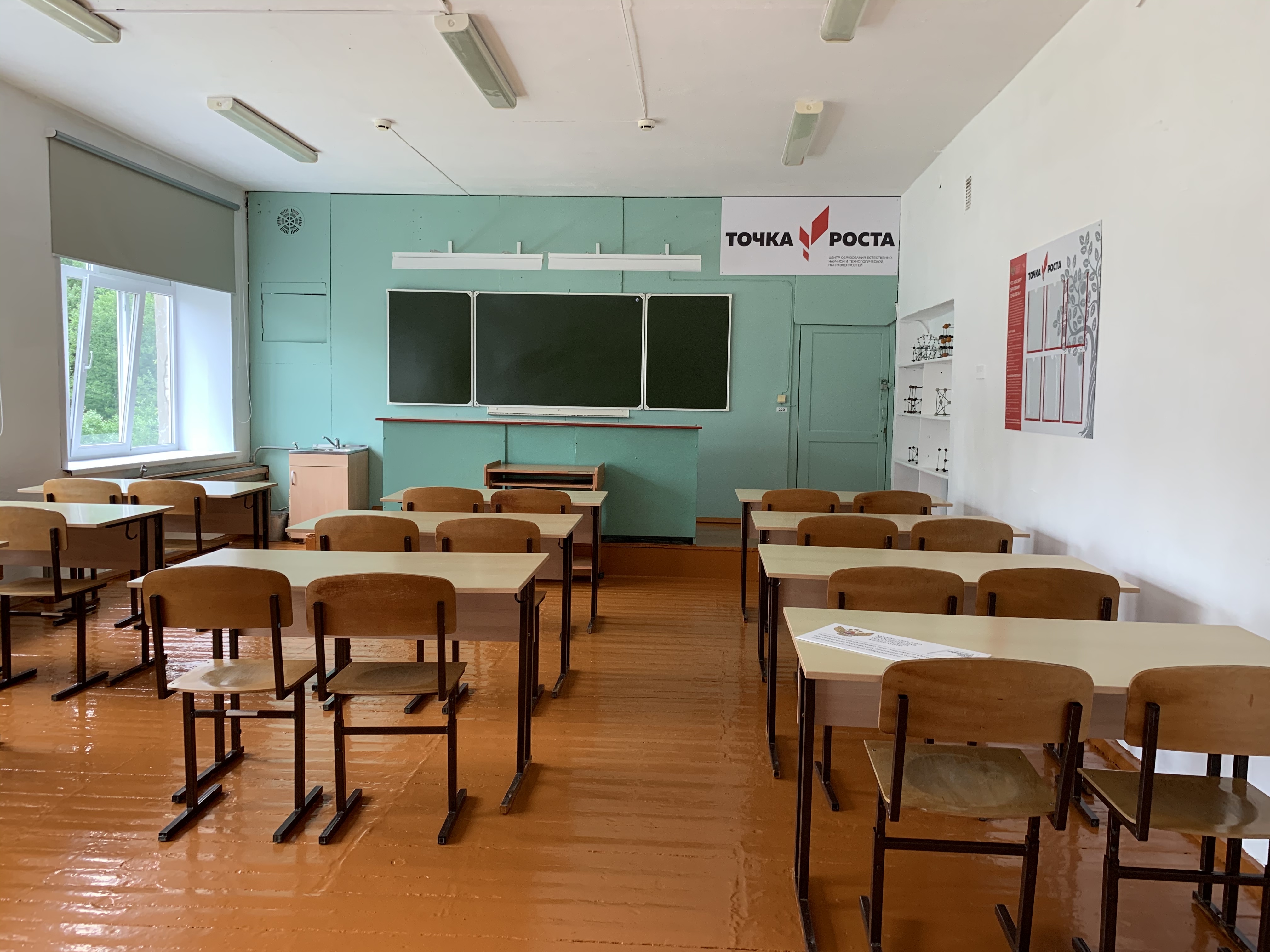 Кабинет физики