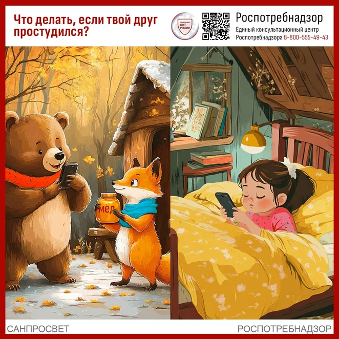 Сказки и рассказы Санпросвет детям